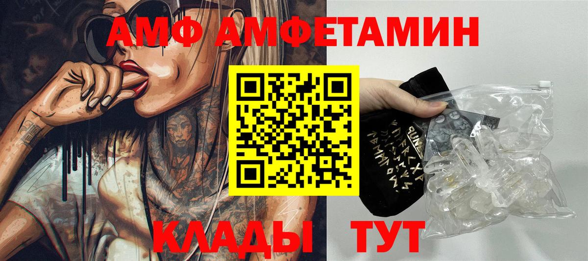 Амфетамин  Вход с VPN  Воскресенск  Амфетамин 97% 