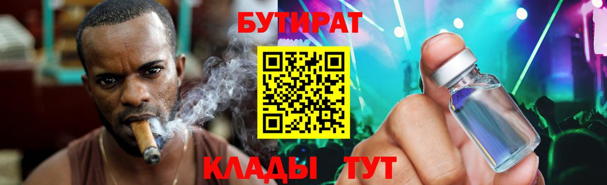Воскресенск  Бутират оксана  Бутират  Вход с VPN 