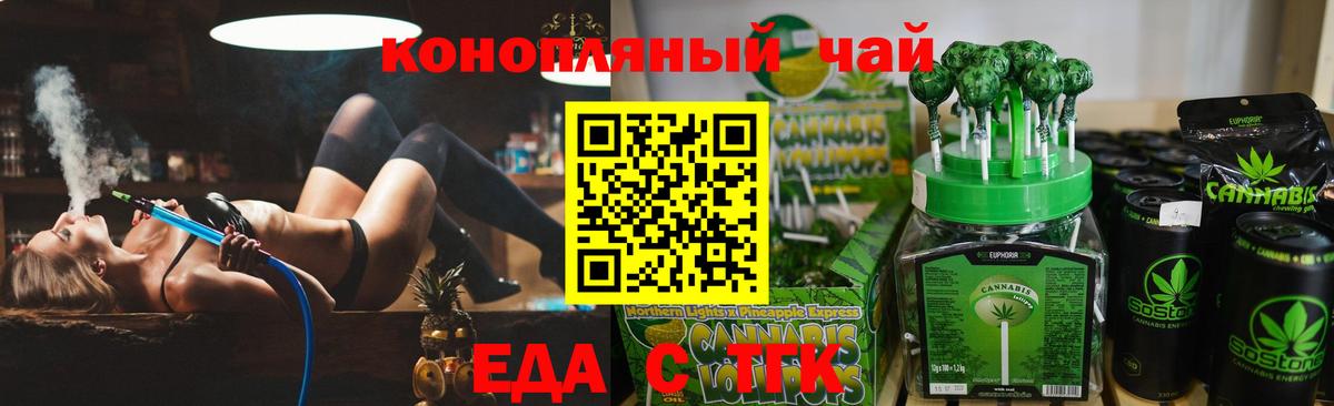 Воскресенск  Cannafood конопля  Вход с VPN 