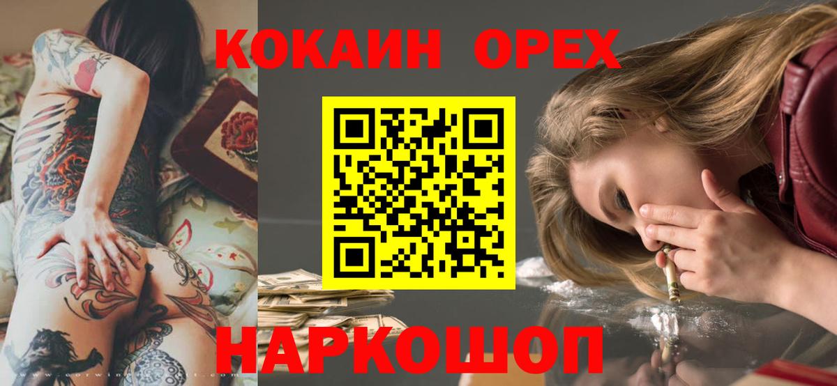 Воскресенск  Cocaine Боливия  Cocaine  Вход с VPN 