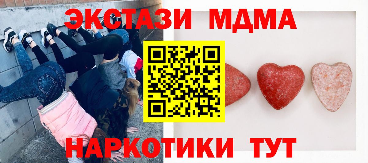 Воскресенск  ЭКСТАЗИ  Вход с VPN  ЭКСТАЗИ MDMA 