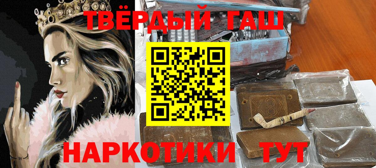 ГАШ hashish Воскресенск