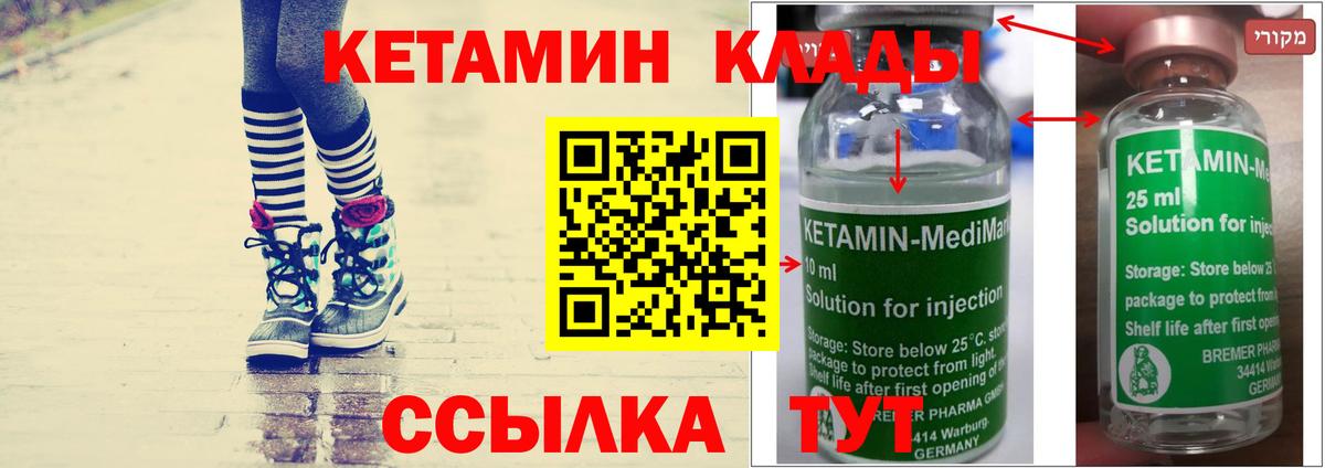 ОМГ ОМГ ТОР  Вход с VPN  Воскресенск  КЕТАМИН VHQ 