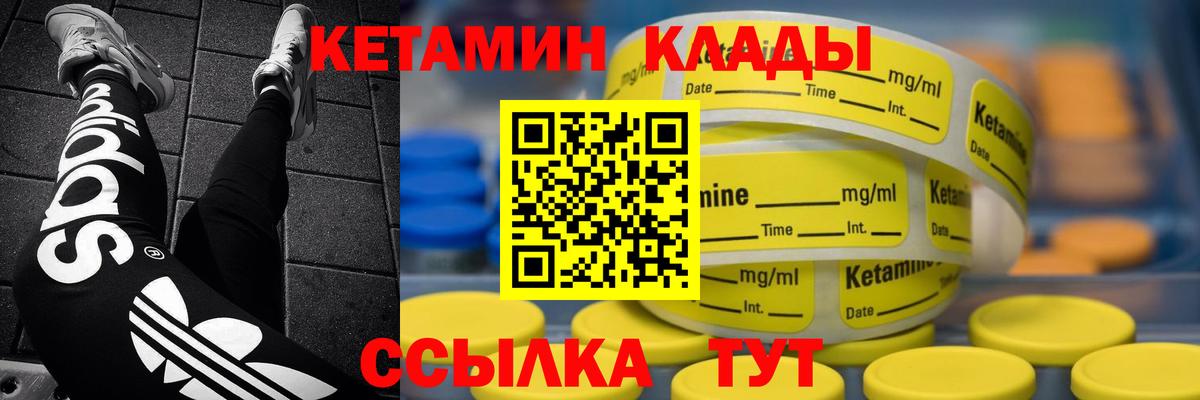 Кетамин ketamine Воскресенск
