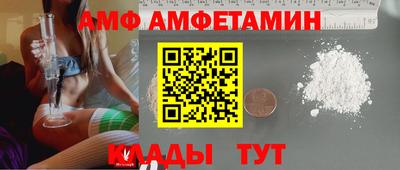 амф Баксан