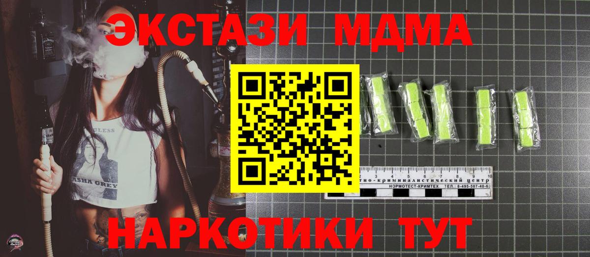 MDMA crystal  МДМА Molly  Вход с VPN  Воскресенск 