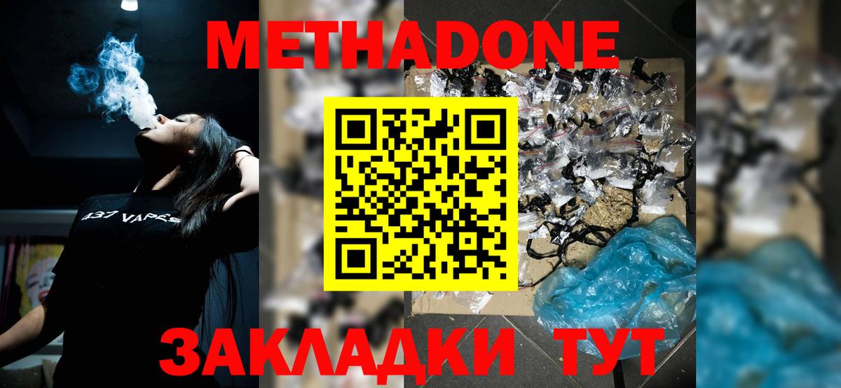 Воскресенск  Метадон кристалл  Вход с VPN 