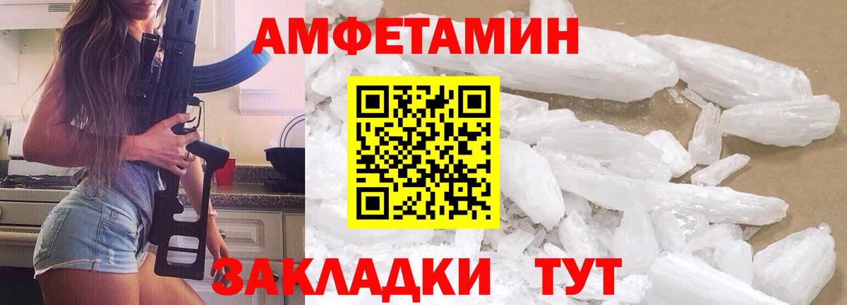 Метамфетамин мет  Вход с VPN  Воскресенск 