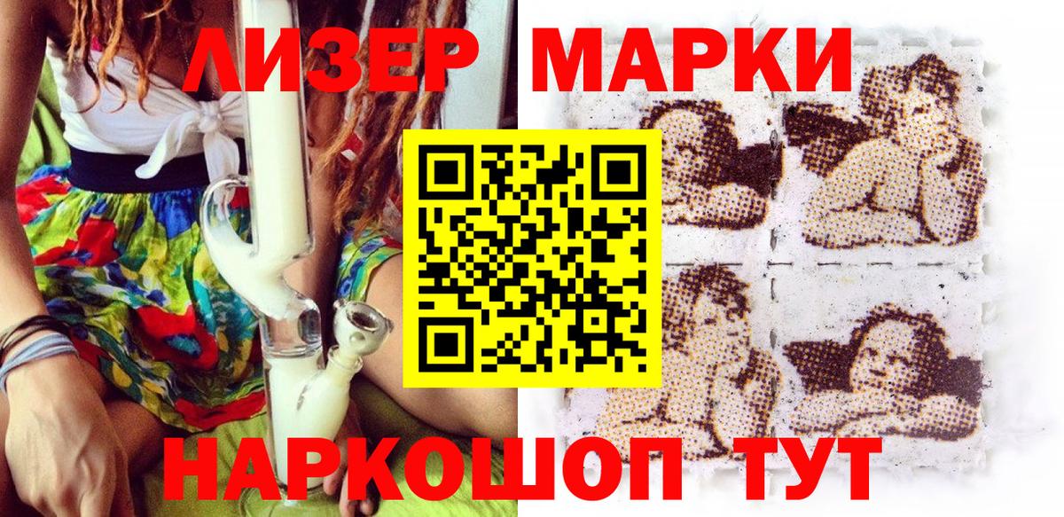 Марки 25I-NBOMe 1,5мг  Вход с VPN  Марки 25I-NBOMe 1,5мг  где продают   Воскресенск 