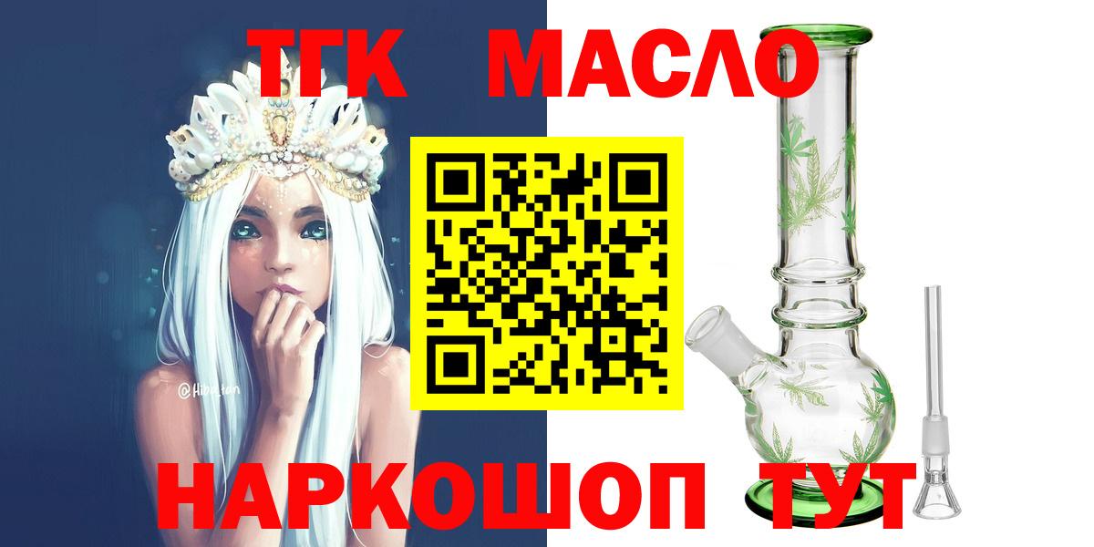 ТГК жижа  Вход с VPN  Воскресенск 