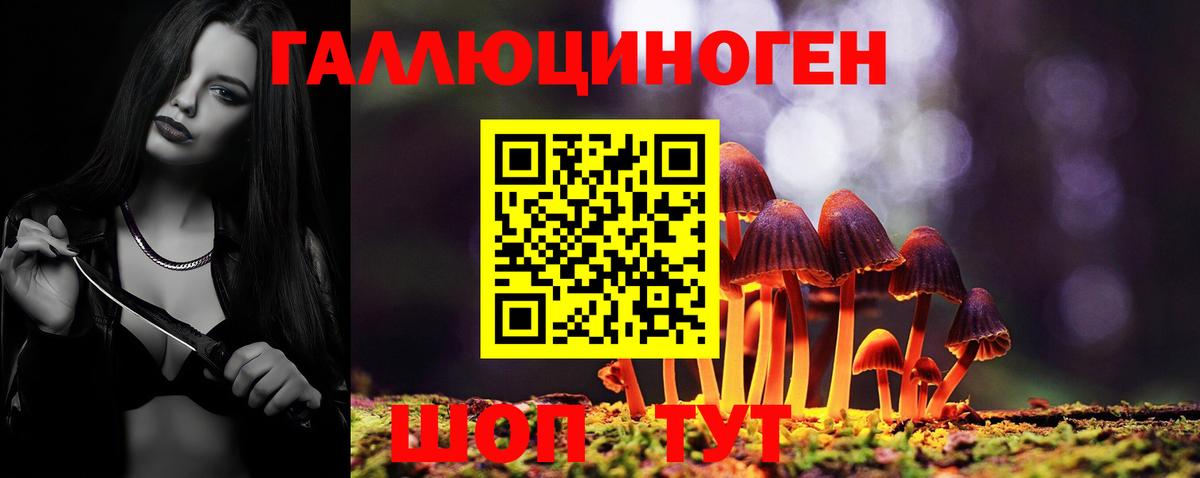 Галлюциногенные грибы мухоморы Воскресенск